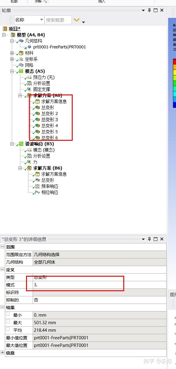 ansys卡在求解数学模型的原因